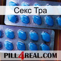 Секс Тра viagra2